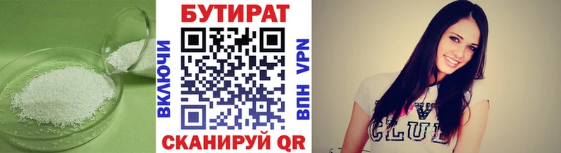Бутират оксибутират  Верхний Уфалей 